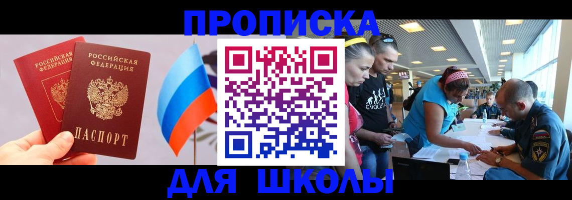 регистрация в Куйбышеве