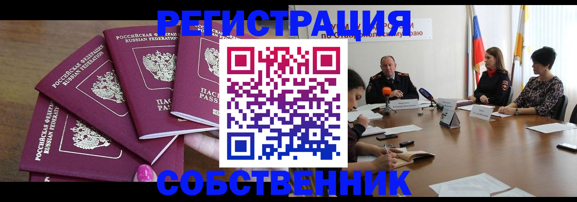 прописка ребенка в Куйбышеве