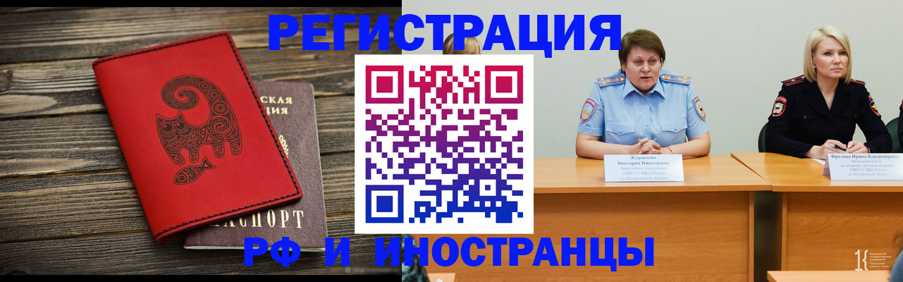 временная регистрация гарантия в Куйбышеве