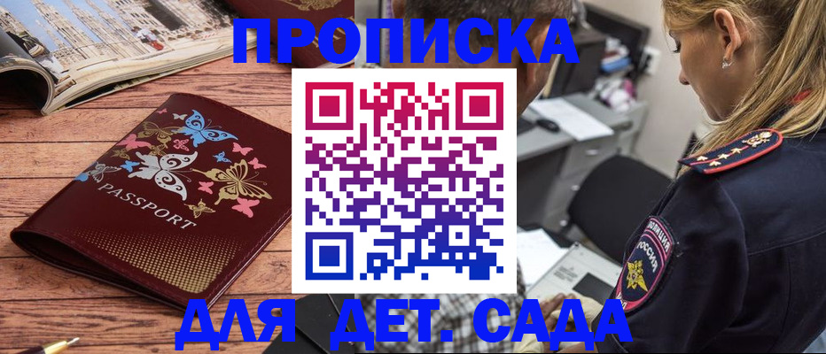 регистрация в Куйбышеве