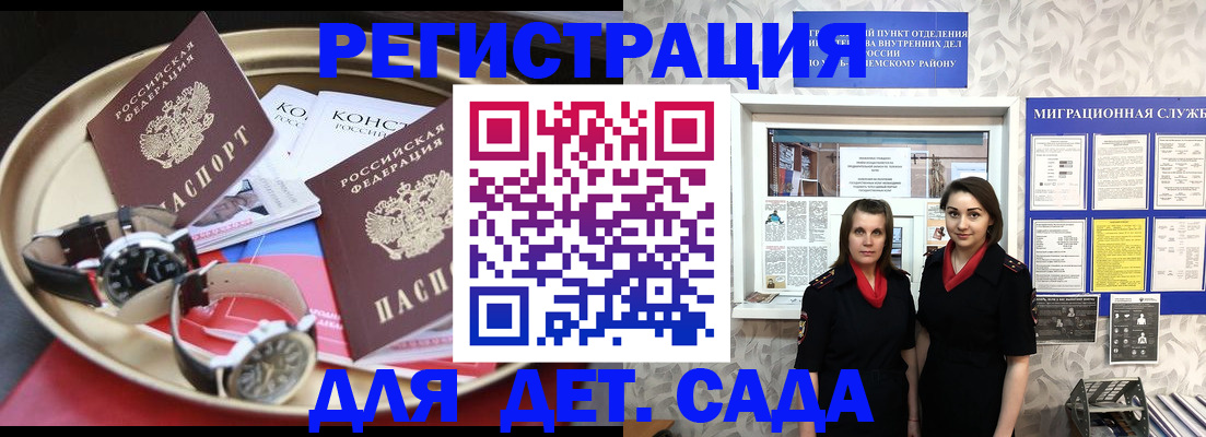 временная регистрация надежно в Куйбышеве