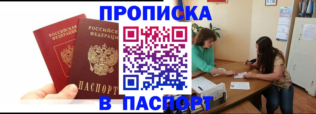 регистрация в Куйбышеве