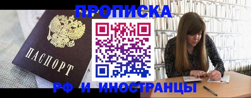 прописка для кредита в Куйбышеве
