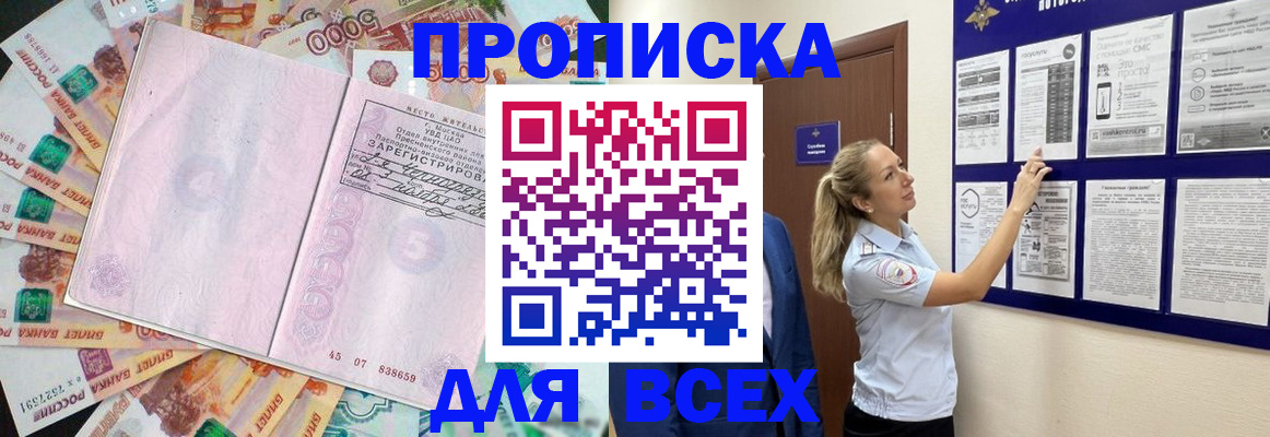 временная регистрация в квартире в Куйбышеве