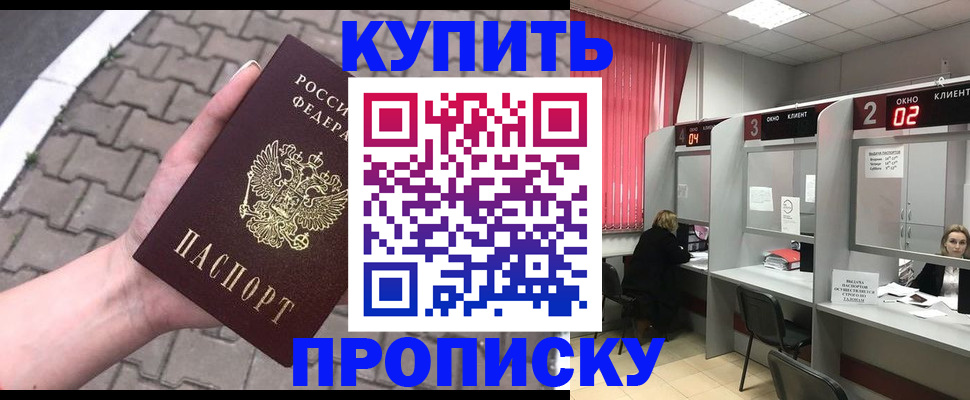 временная регистрация гарантия в Куйбышеве