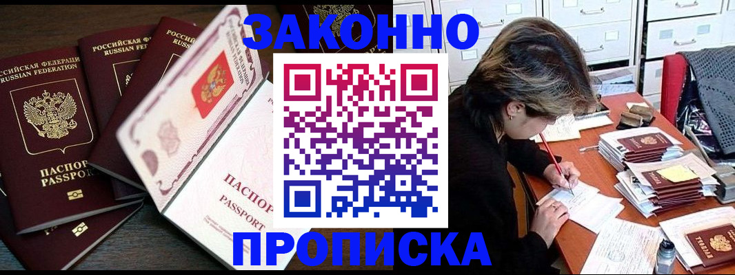 временная регистрация законно в Куйбышеве