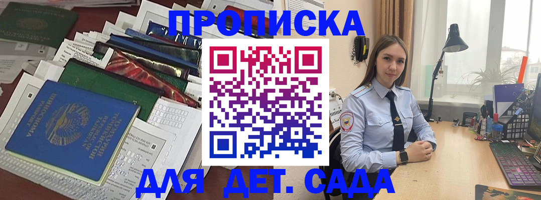 временная регистрация купить в Куйбышеве
