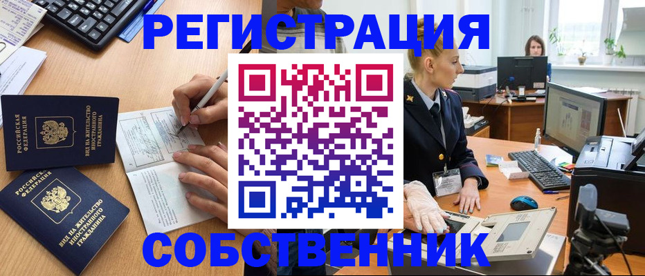 прописка поиск в Куйбышеве